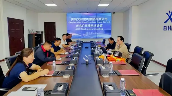 நல்ல செய்தி: Qingdao EIHE ஸ்டீல் அமைப்பு AISC சான்றிதழைப் பெறுகிறது
